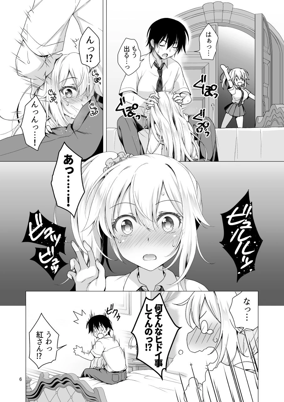 d_286449 | 理想の彼女3 〜ちょろカワお嬢様・紗良 彼女公認の姉妹ご奉仕H〜【まりも屋】 - サンプル画像2
