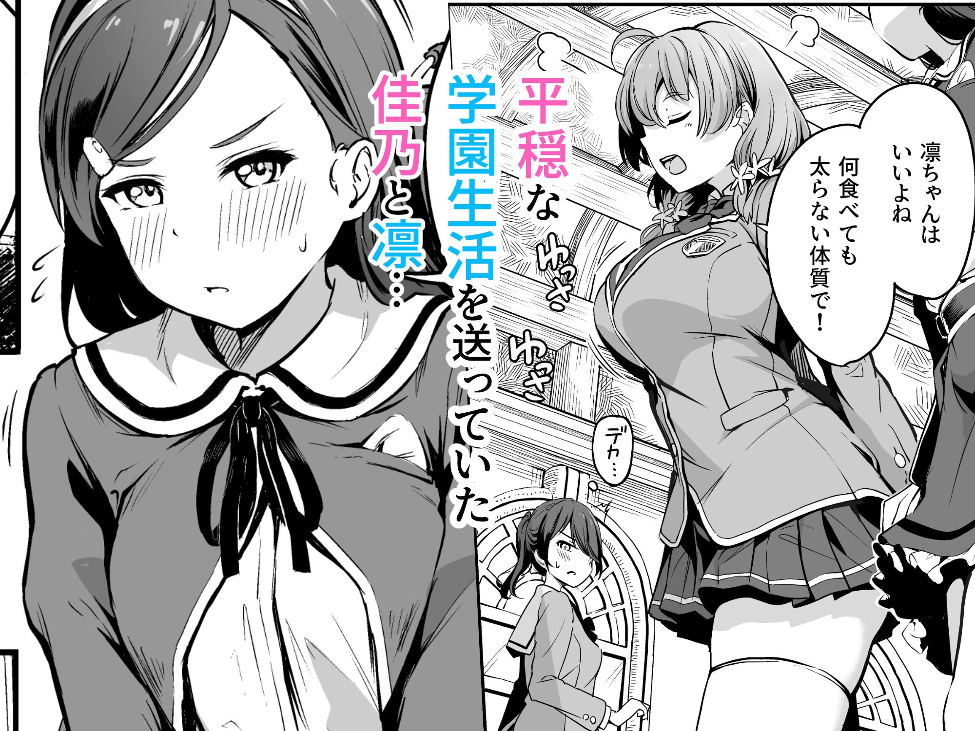 d_286469 | 種付け自由学園3【パンダエキス】 - サンプル画像1
