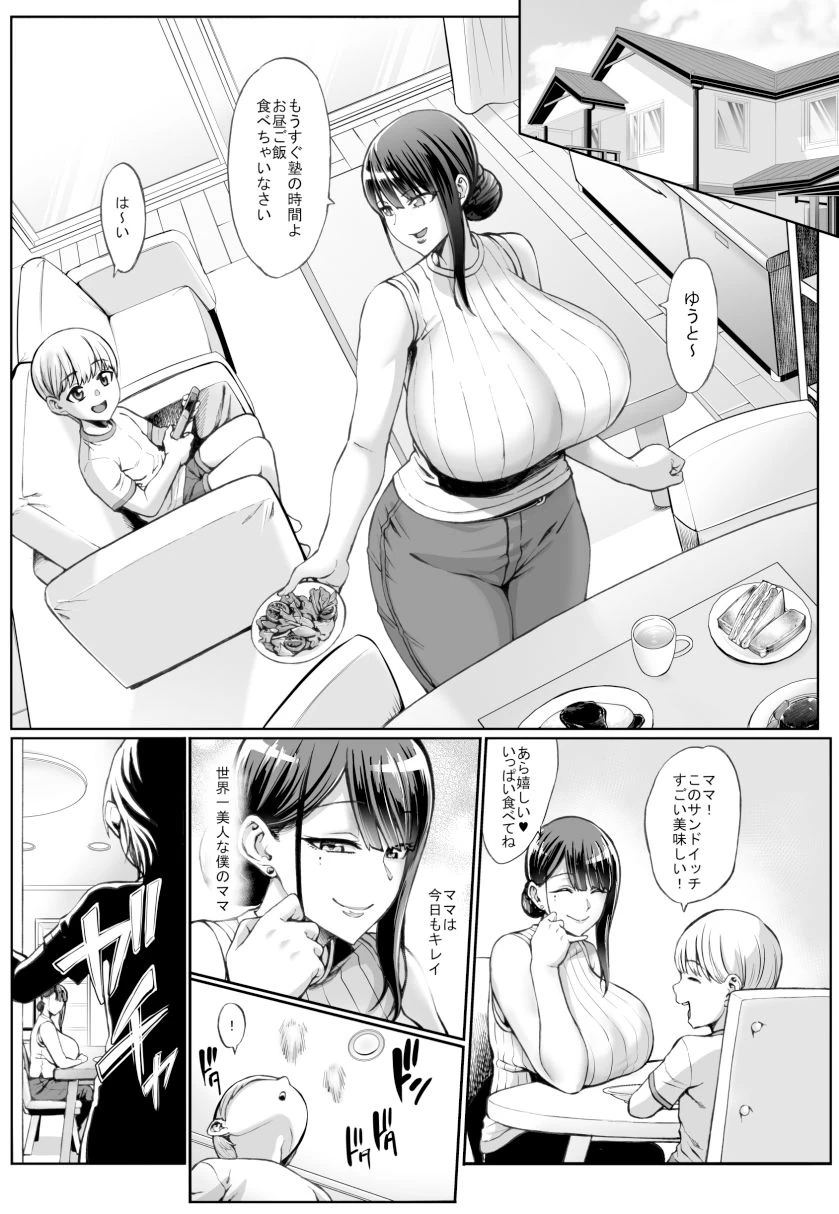 d_286866 | お前の母ちゃんイクときの顔すげぇブスだぞw【青豆腐】 - サンプル画像1