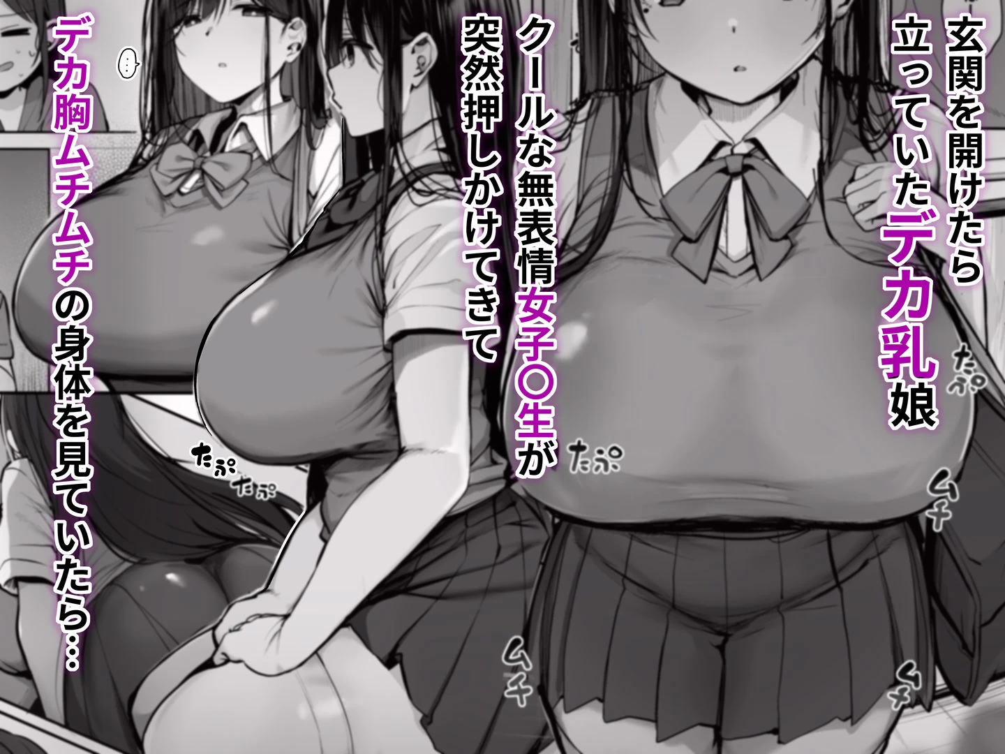 d_287923 | 「ゴムをつけてといいましたよね...」【ろうか】 - サンプル画像1