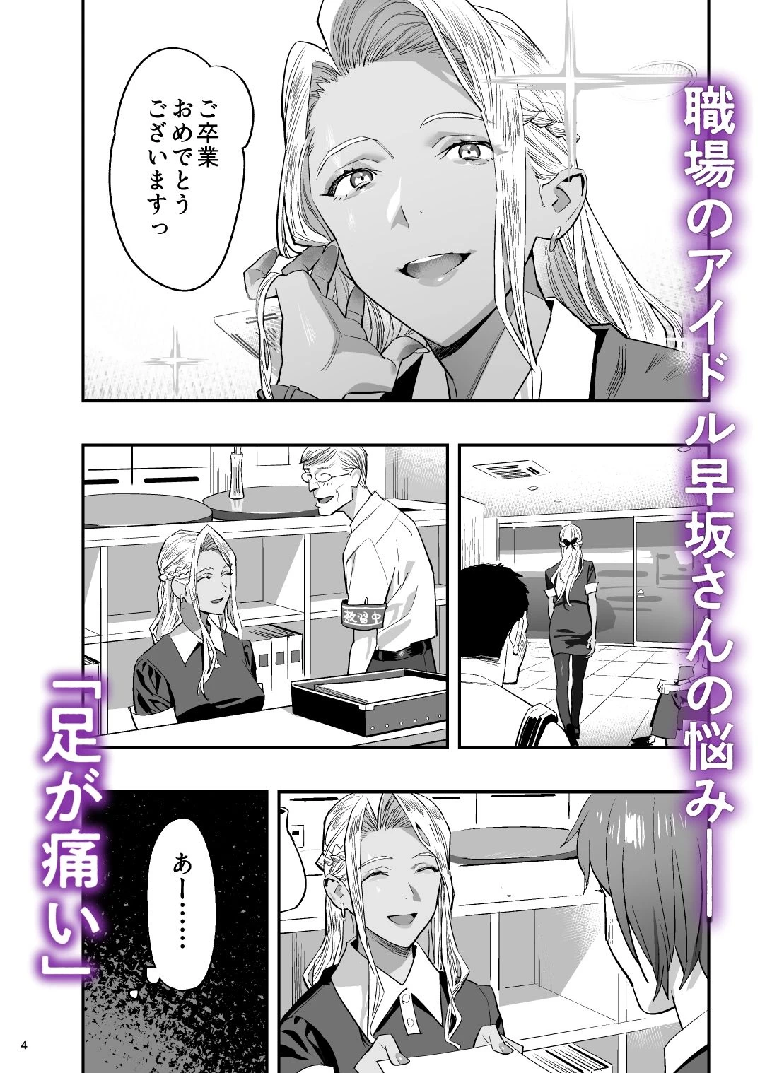 d_288987 | 私が先に好きだったのに整体。【ひとのふんどし】 - サンプル画像2