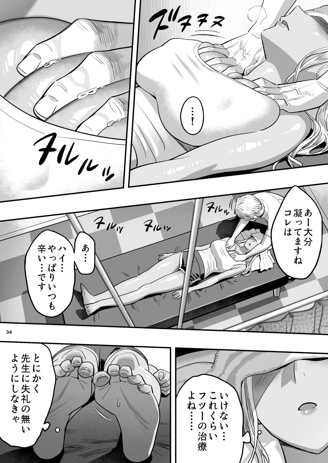 d_288987 | 私が先に好きだったのに整体。【ひとのふんどし】 - サンプル画像6