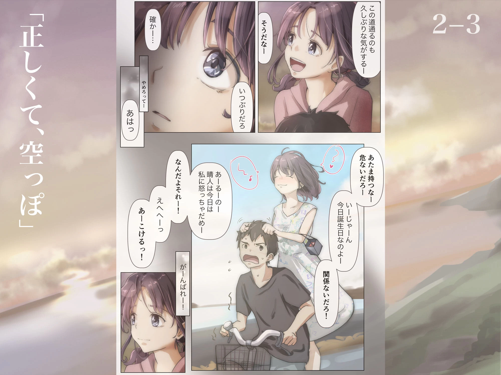 d_289245 | きみの全てを奪うまで 2【たことかいと】 - サンプル画像5