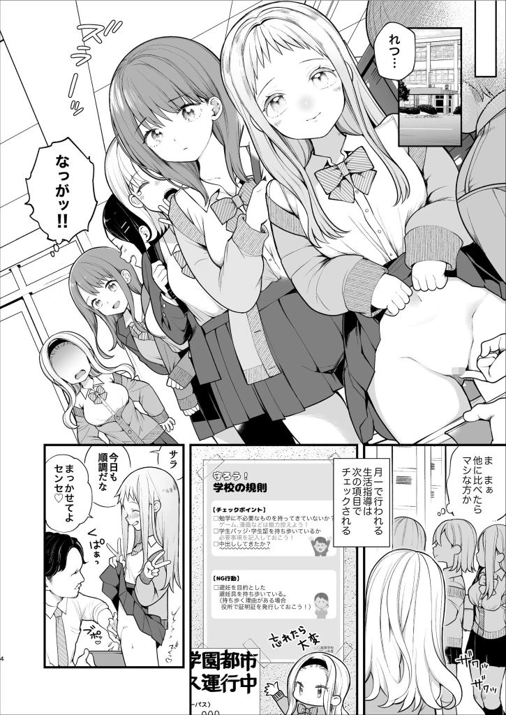 d_289470 | 子作りセックスが義務化した世界（…でモテない私。）【揚げナス（仮）】 - サンプル画像4