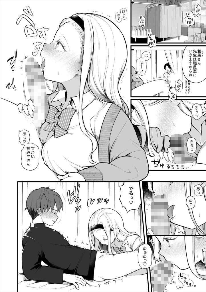 d_289470 | 子作りセックスが義務化した世界（…でモテない私。）【揚げナス（仮）】 - サンプル画像7