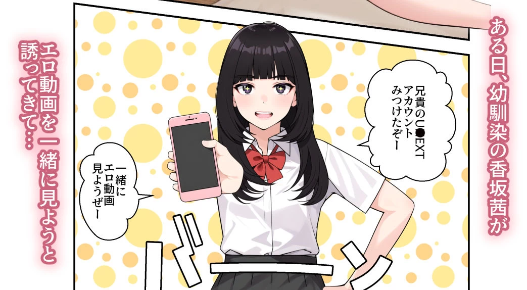d_289906 | オナ中 幼馴染とオナニー見せ合いっこしたらセックスしてはまっちゃう話【クラムボン】 - サンプル画像1