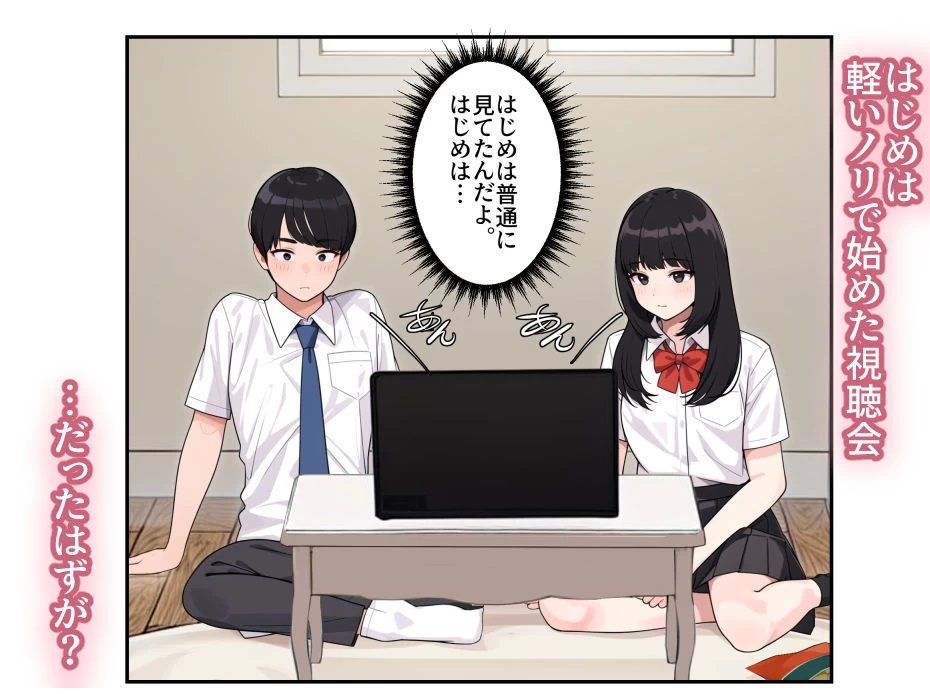 d_289906 | オナ中 幼馴染とオナニー見せ合いっこしたらセックスしてはまっちゃう話【クラムボン】 - サンプル画像2