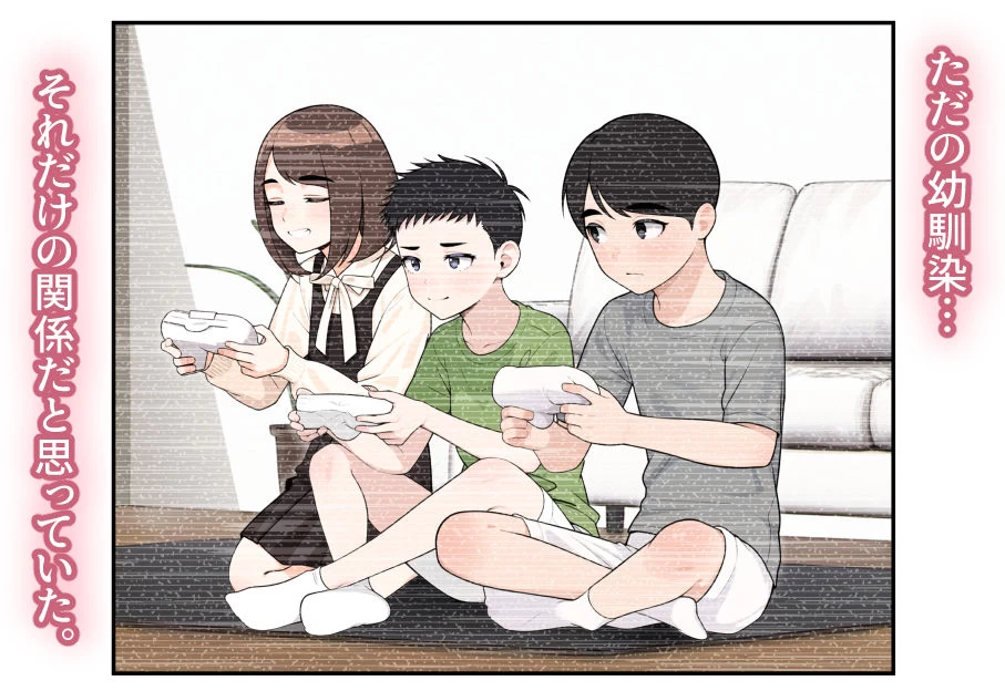 d_289906 | オナ中 幼馴染とオナニー見せ合いっこしたらセックスしてはまっちゃう話【クラムボン】 - サンプル画像4