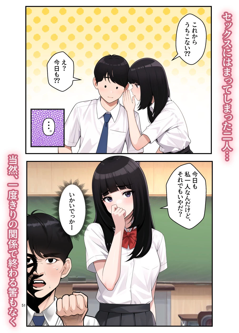d_289906 | オナ中 幼馴染とオナニー見せ合いっこしたらセックスしてはまっちゃう話【クラムボン】 - サンプル画像7