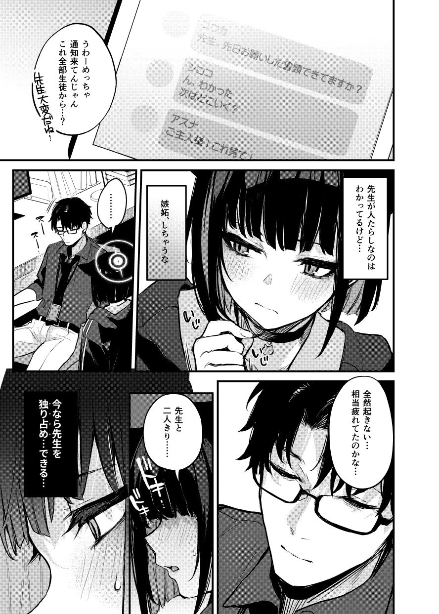 d_289918 | 杏山カズサの甘い秘密【おせんべいの森】 - サンプル画像1