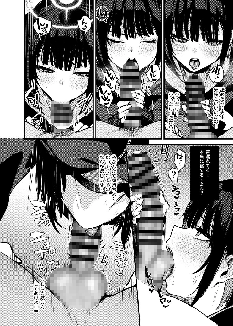 d_289918 | 杏山カズサの甘い秘密【おせんべいの森】 - サンプル画像2