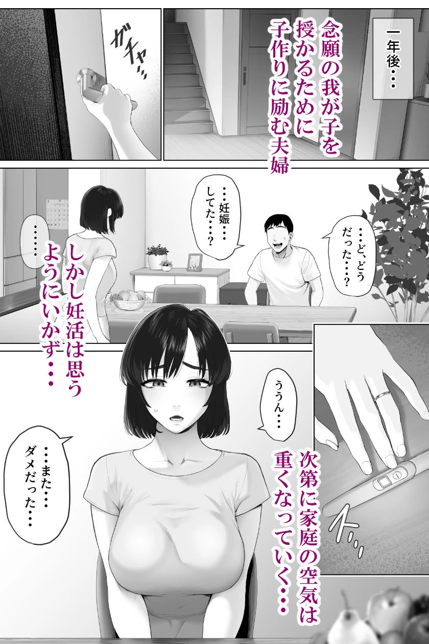 d_290661 | レべチなスワッピング1【ミツミツにく】 - サンプル画像1