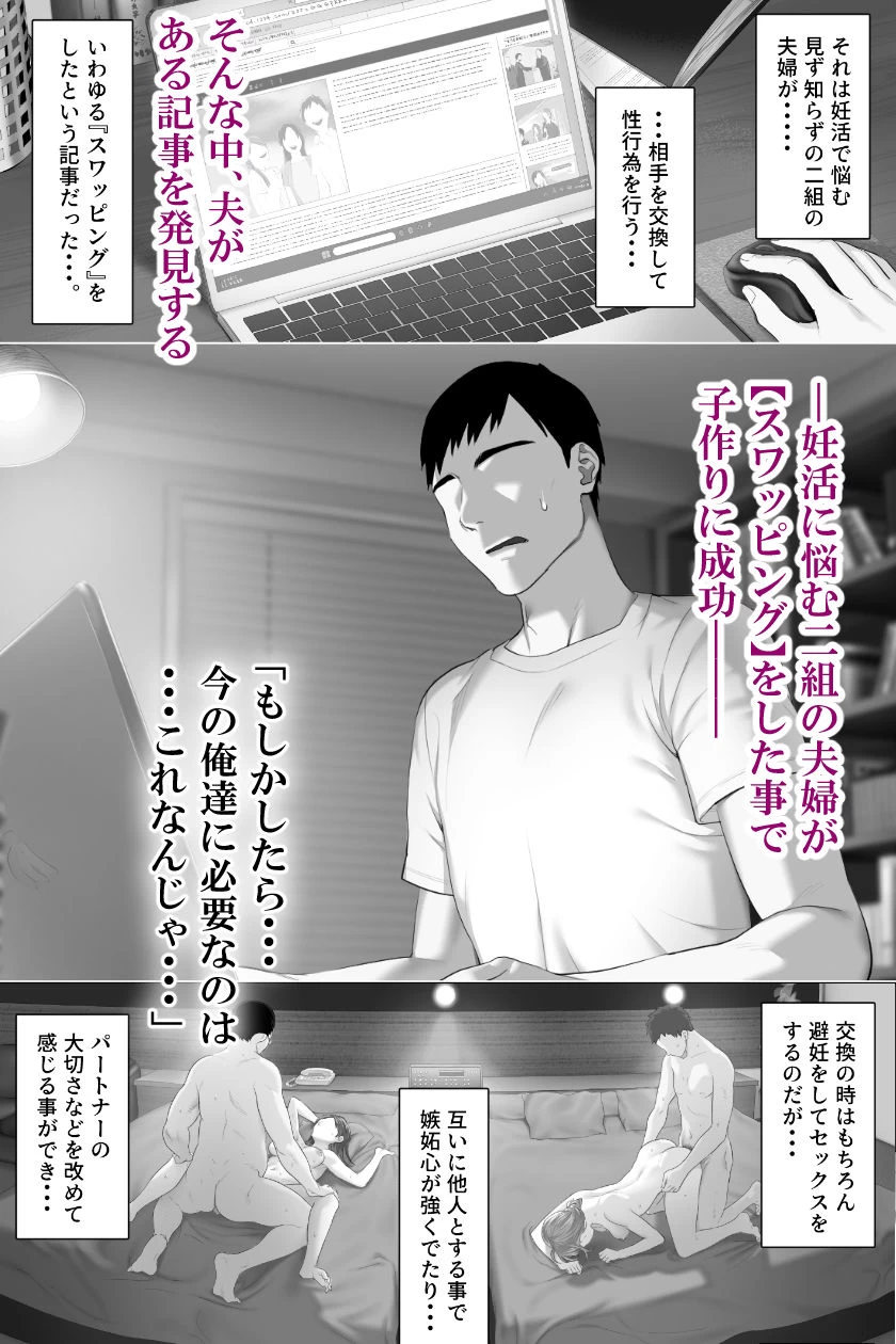 d_290661 | レべチなスワッピング1【ミツミツにく】 - サンプル画像2