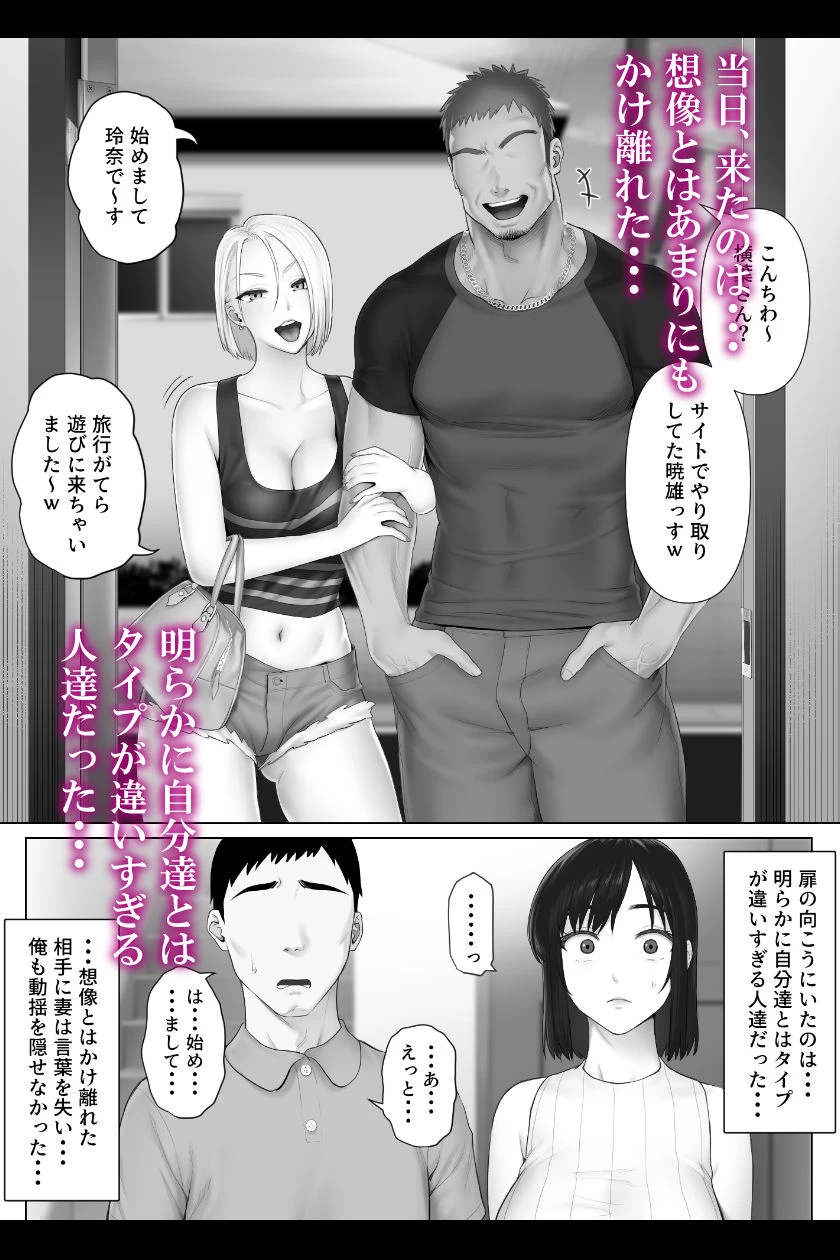 d_290661 | レべチなスワッピング1【ミツミツにく】 - サンプル画像4