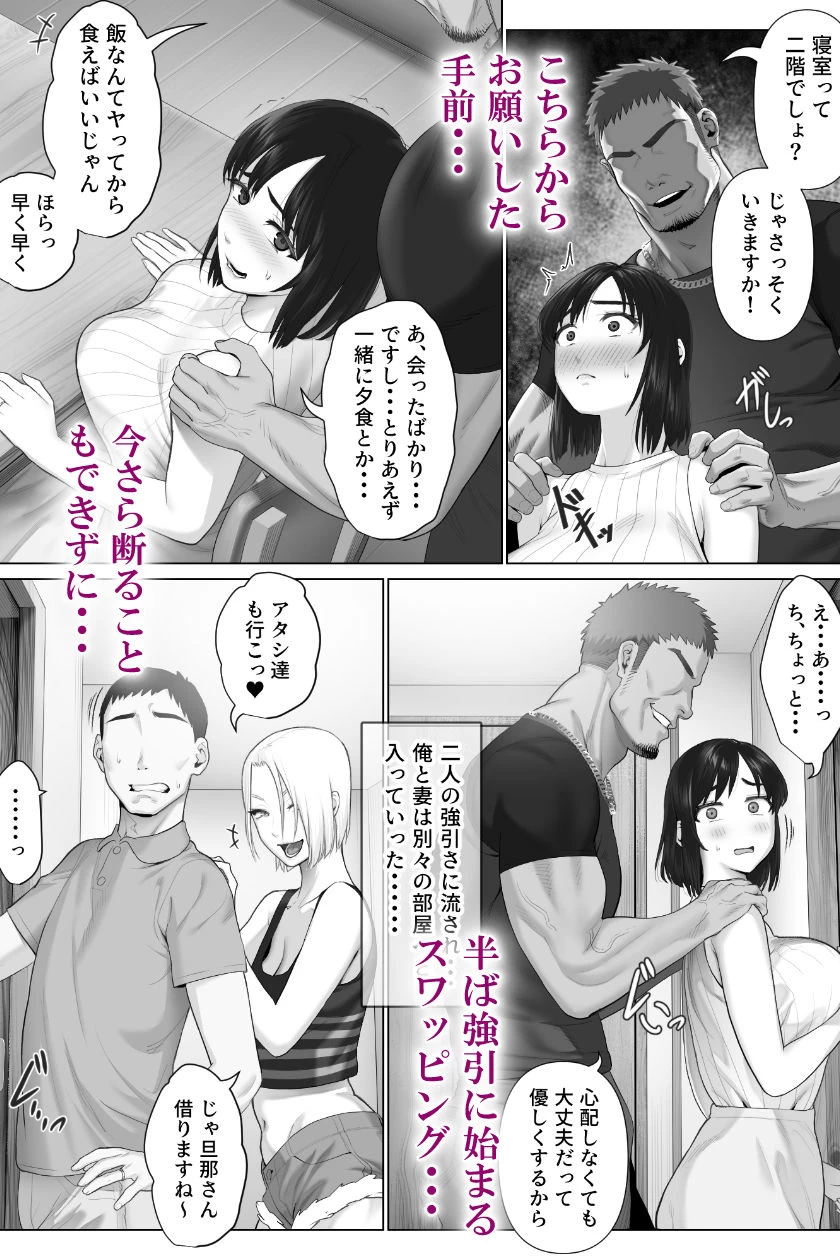d_290661 | レべチなスワッピング1【ミツミツにく】 - サンプル画像5