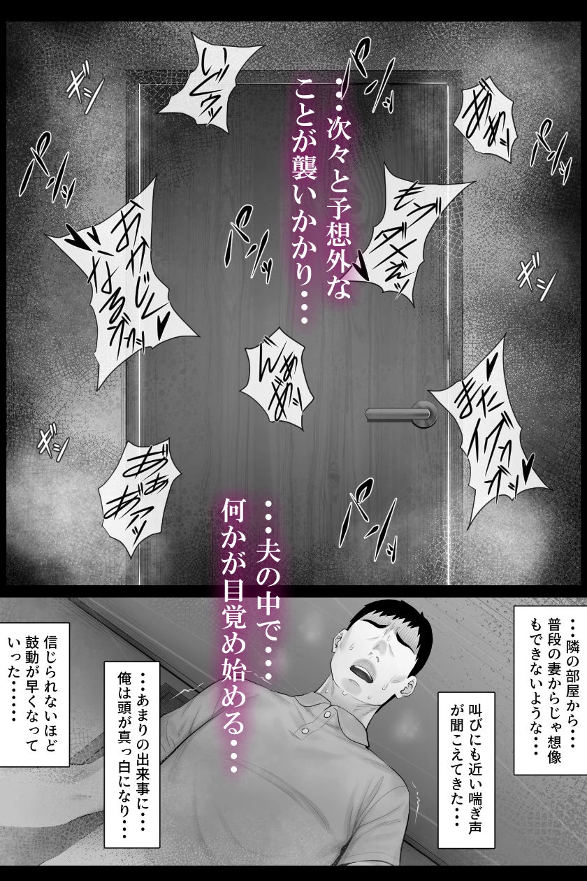 d_290661 | レべチなスワッピング1【ミツミツにく】 - サンプル画像8