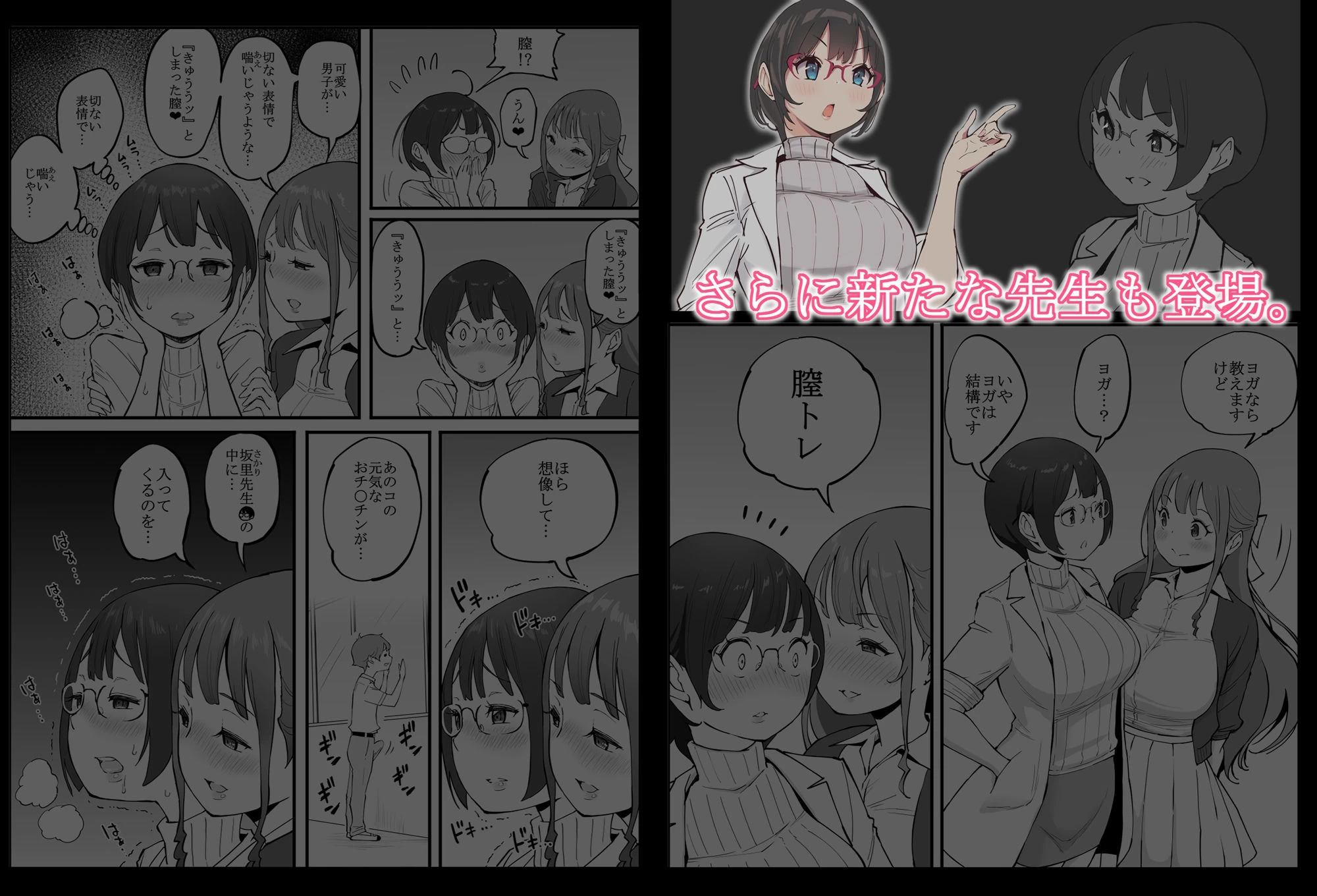 d_291544 | 僕にハーレムセフレができた理由3【あいるあいる】 - サンプル画像2