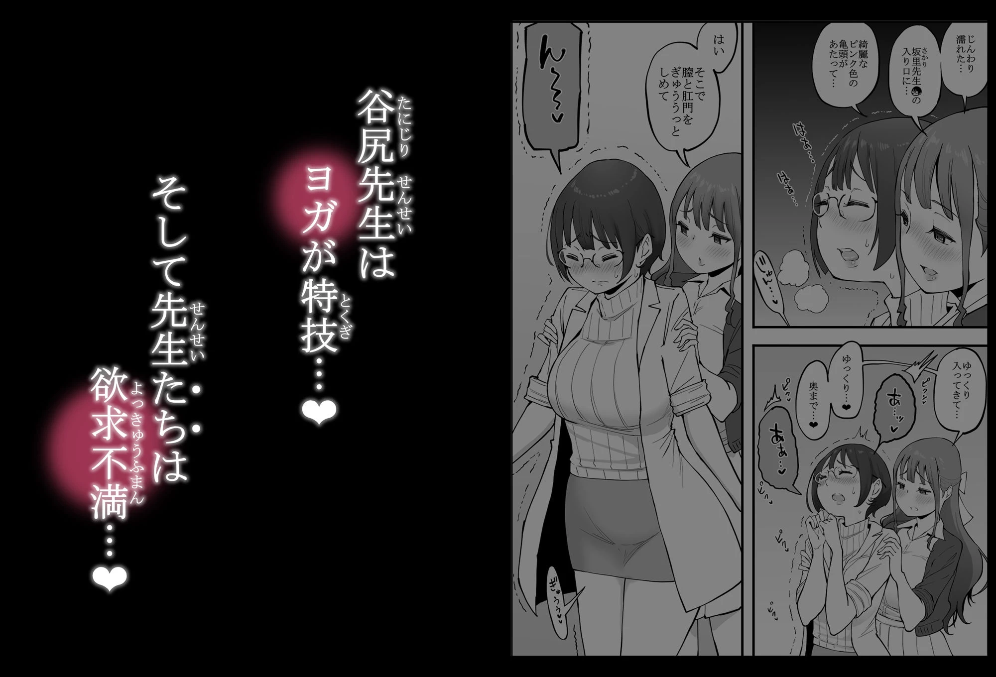 d_291544 | 僕にハーレムセフレができた理由3【あいるあいる】 - サンプル画像3