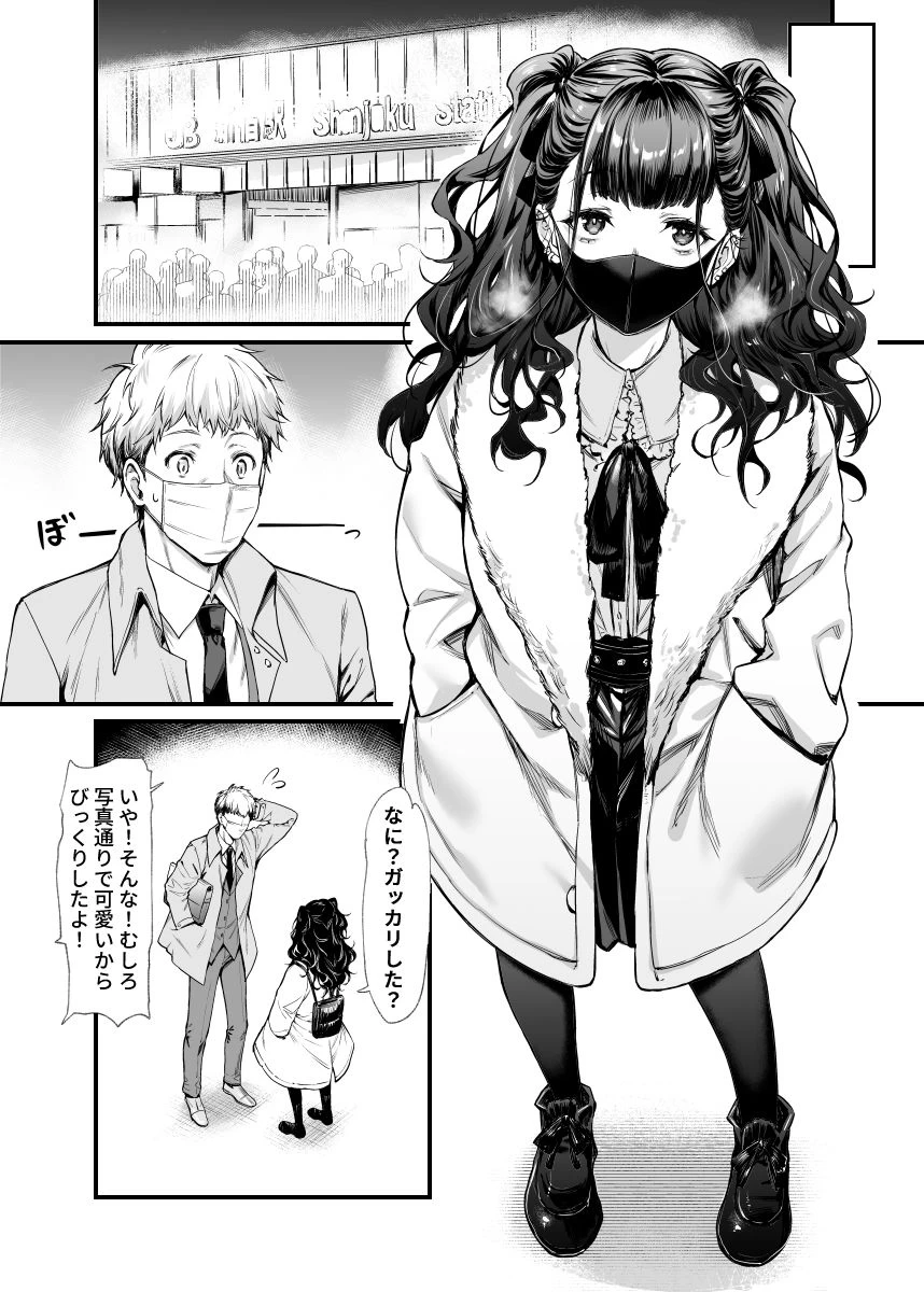 d_291591 | 地雷系女子とやってみたい【無限地雷】 - サンプル画像2