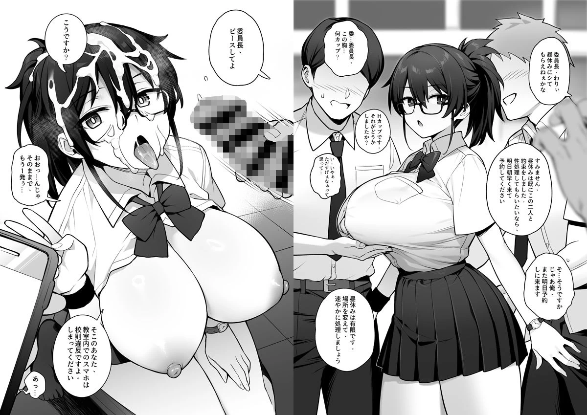 d_292463 | 新しい風紀委員長が巨乳すぎる件【TRY＆方言二人社会】 - サンプル画像2