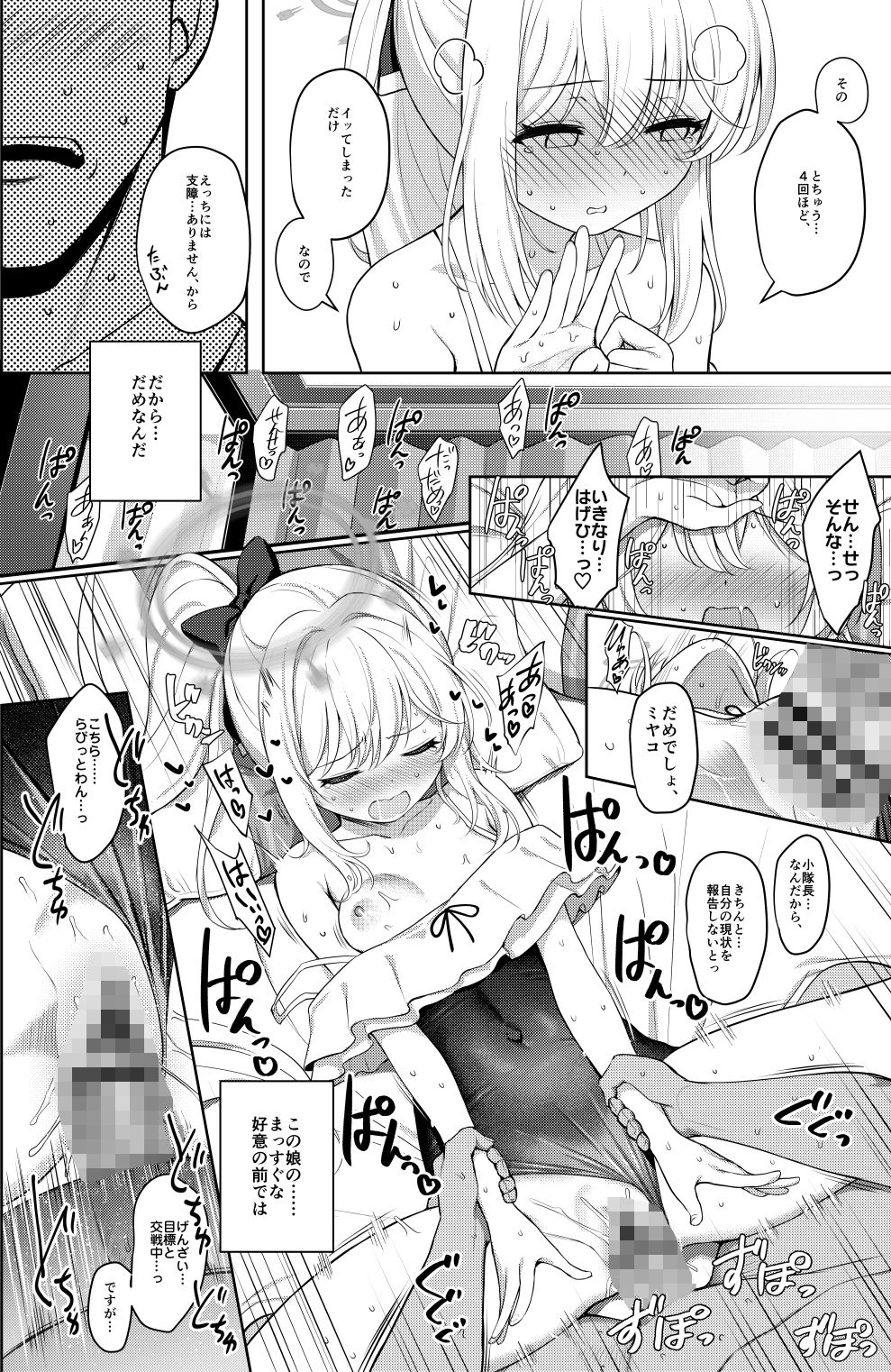 d_294946 | ラブ・イット・ワン【Horizontal World】 - サンプル画像4
