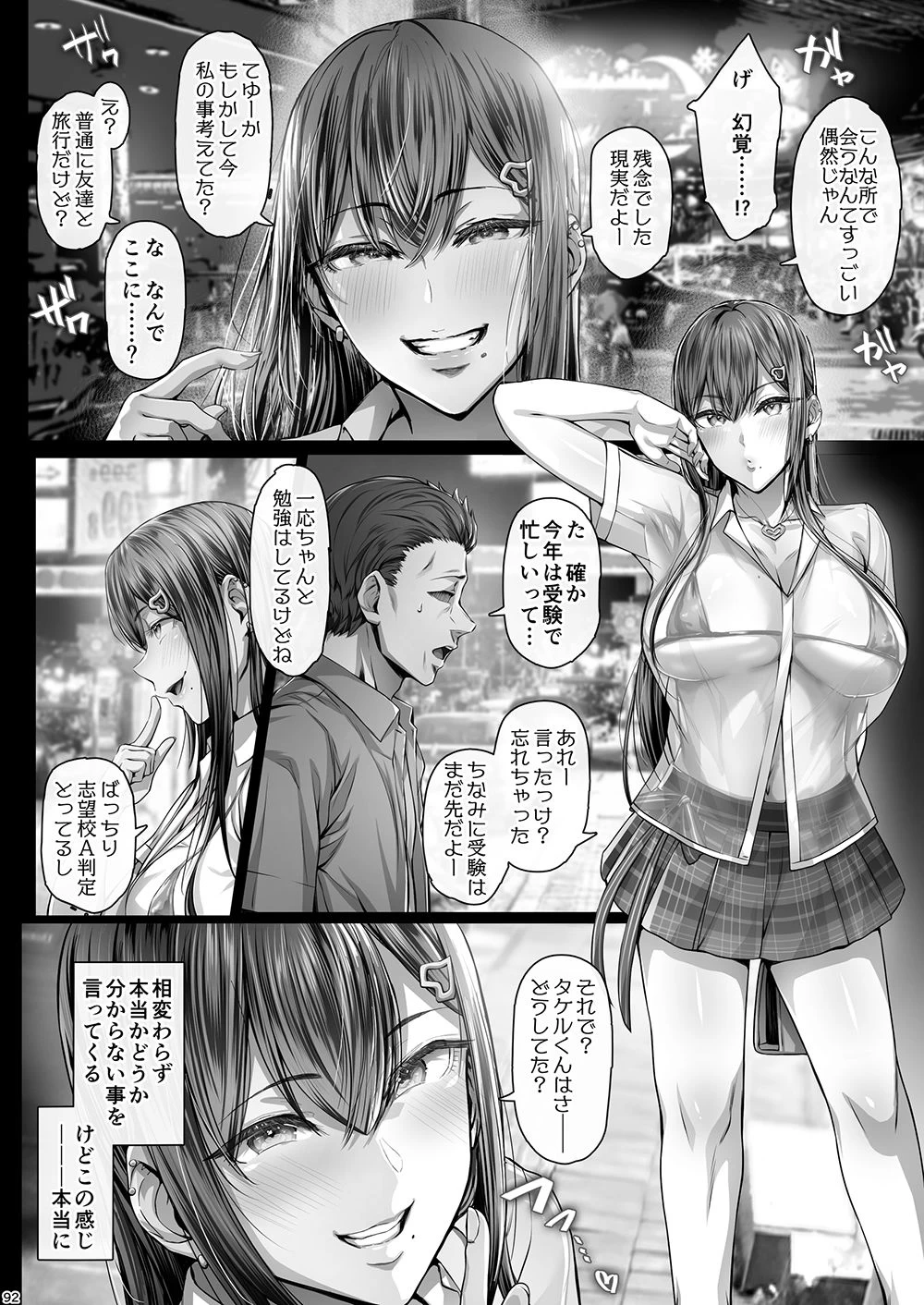 d_296289 | 夏日4【Cior】 - サンプル画像4