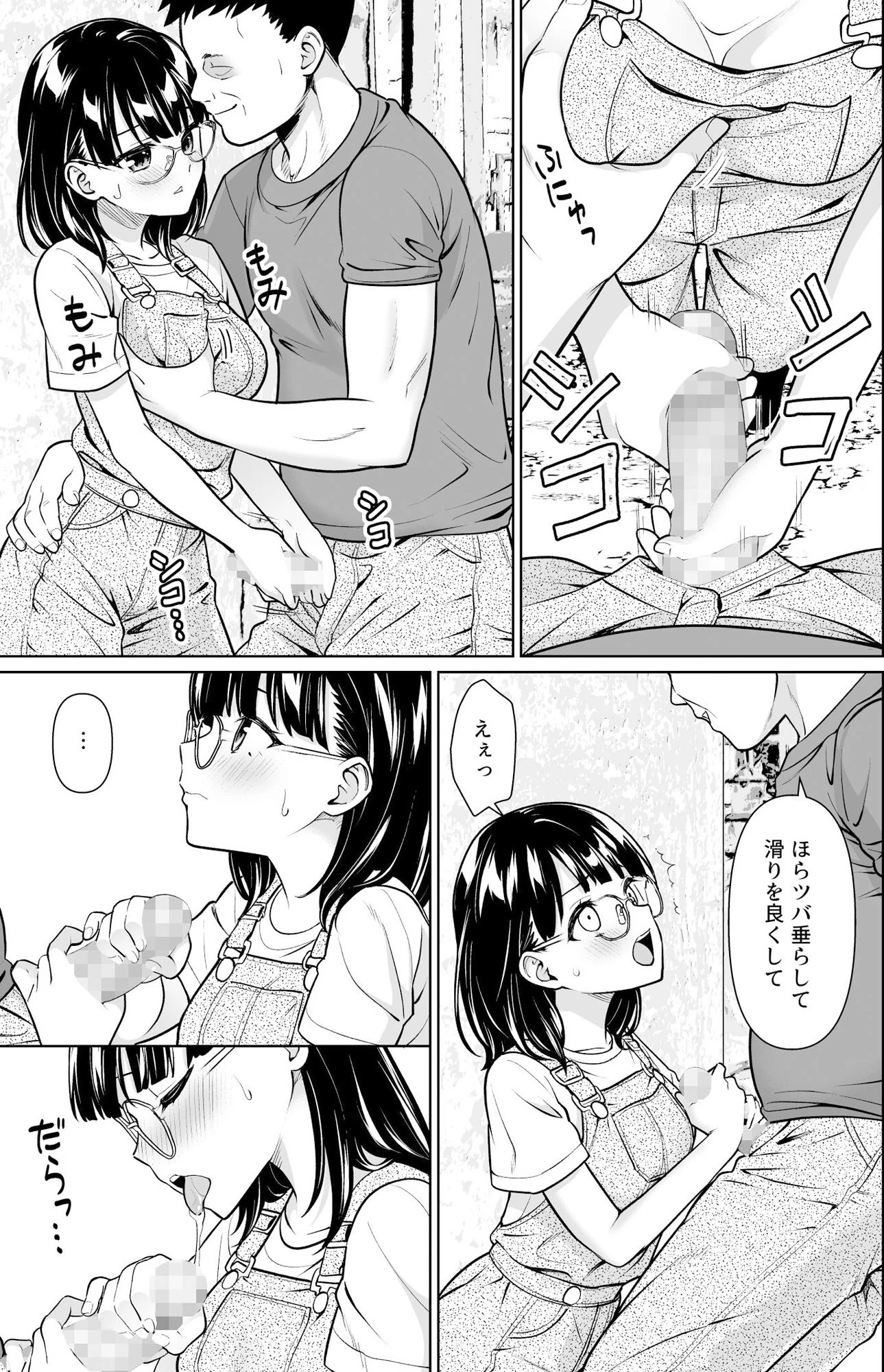 d_301747 | イヤだと言えない地味系少女と田舎の叔父さん2【Ｆ宅】 - サンプル画像1
