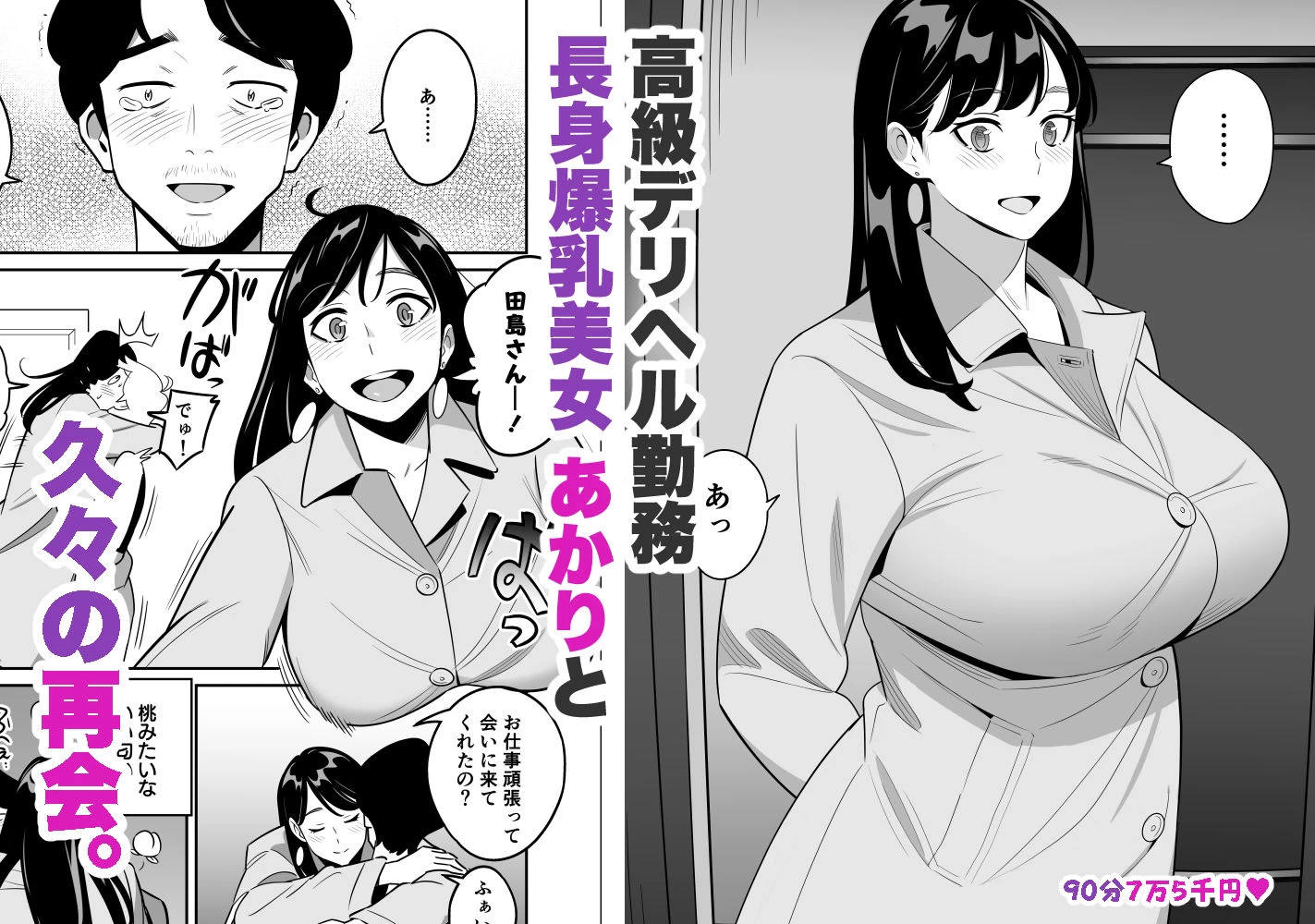 d_302755 | 続々【朗報】激安風俗で大当たり引いたwww【アルプス一万堂】 - サンプル画像3