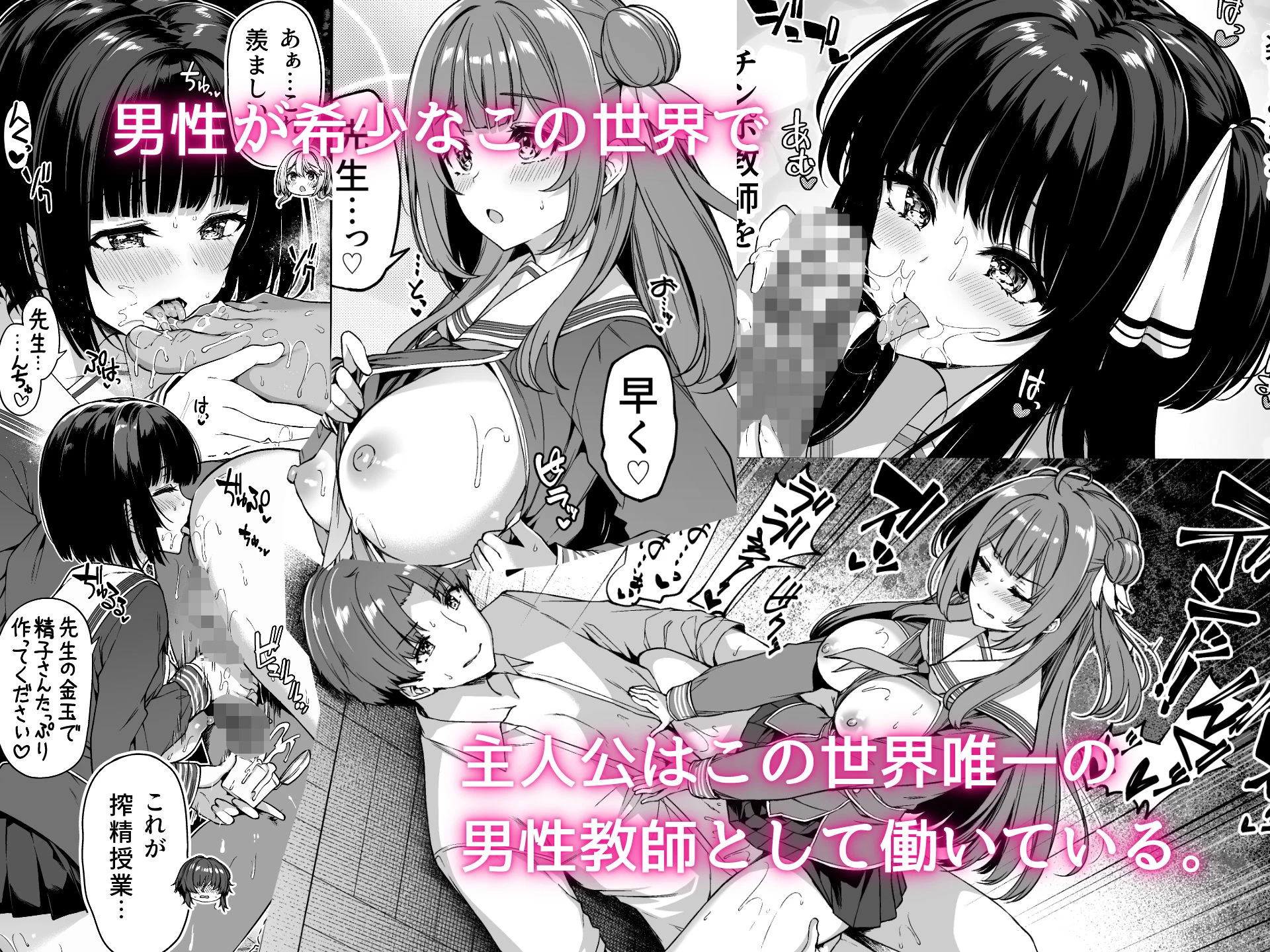 d_302884 | 逆転世界の風俗学園【ボトルシップボトラー】 - サンプル画像3