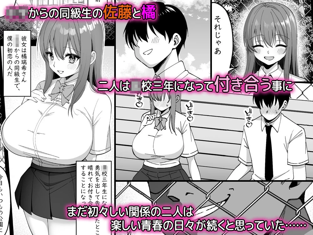 d_304787 | 水泳部の彼女が寝取られてチャラ男の巨根に堕ちるまで【Xenoms】 - サンプル画像1