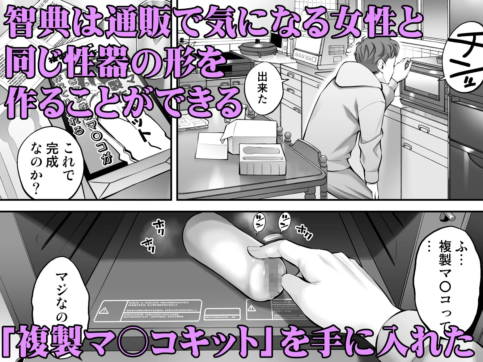 d_305049 | 複製マ〇コ【ぽぽちち】 - サンプル画像1