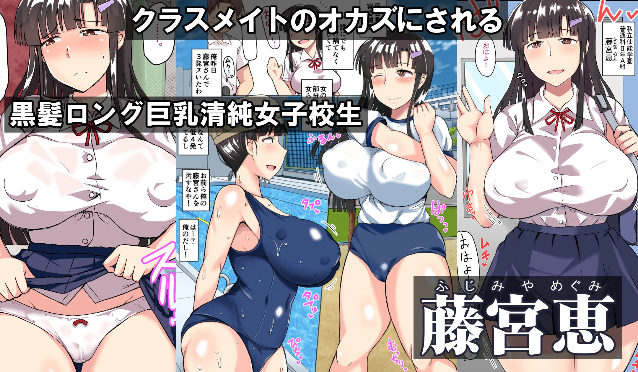 d_305643 | 淫行教師の催●セイ活指導録 総集編 -SPECIAL EDITION-【グレートキャニオン】 - サンプル画像1