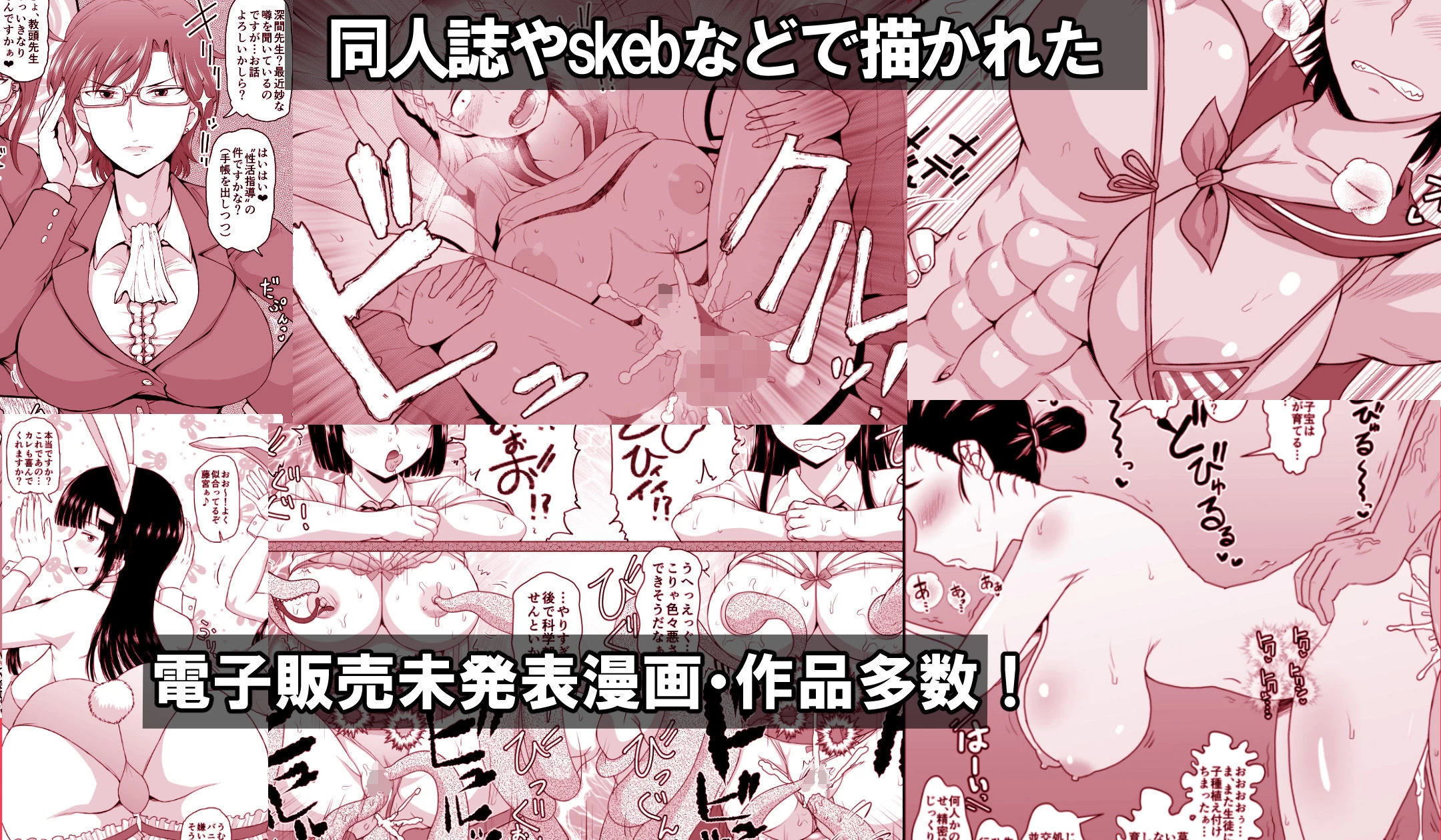 d_305643 | 淫行教師の催●セイ活指導録 総集編 -SPECIAL EDITION-【グレートキャニオン】 - サンプル画像7
