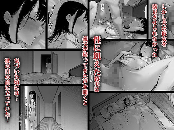 d_307295 | 義父と同居することになった 第二話【森田式】 - サンプル画像6