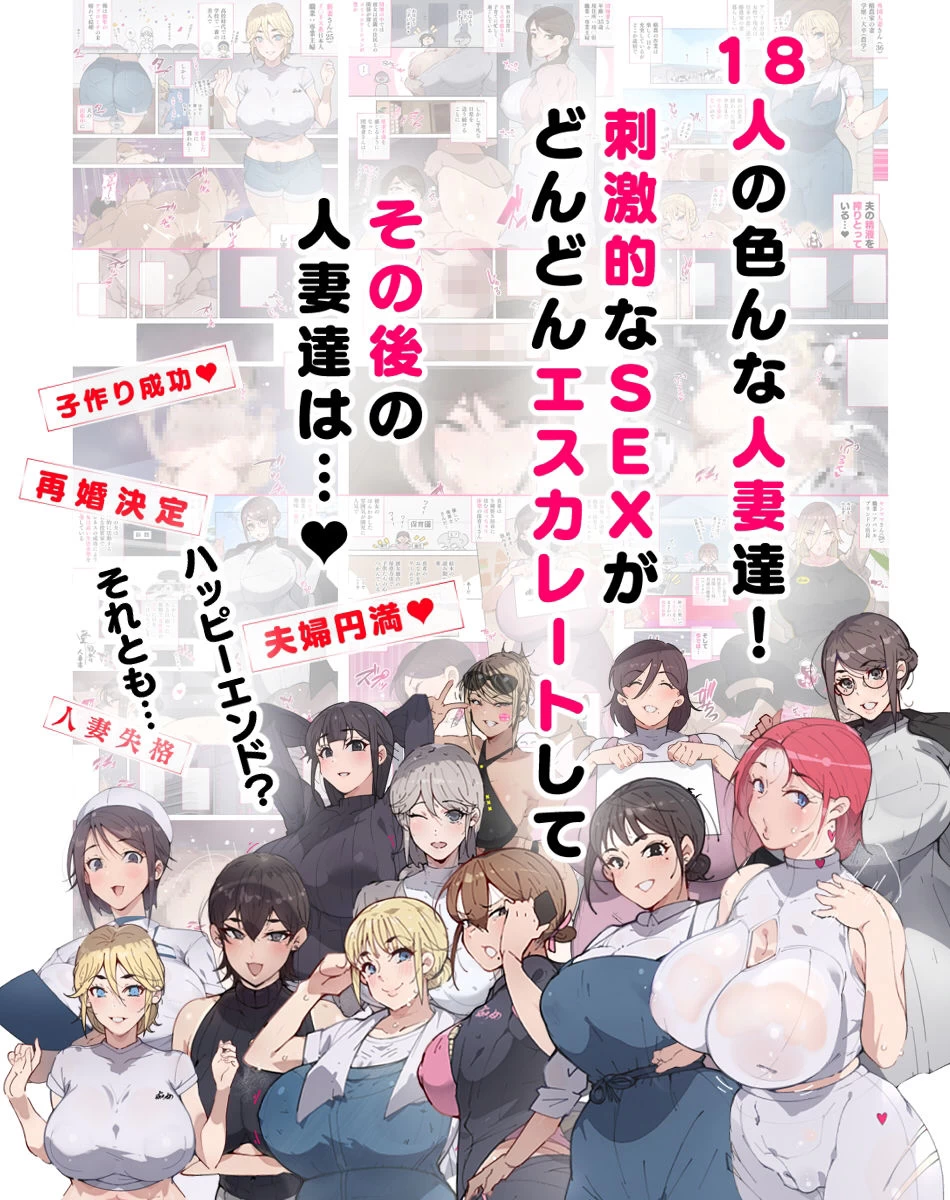 d_307531 | 新妻？ヤンママ？外国人妻？それとも…私にする？ 人妻達【愛国者】 - サンプル画像9