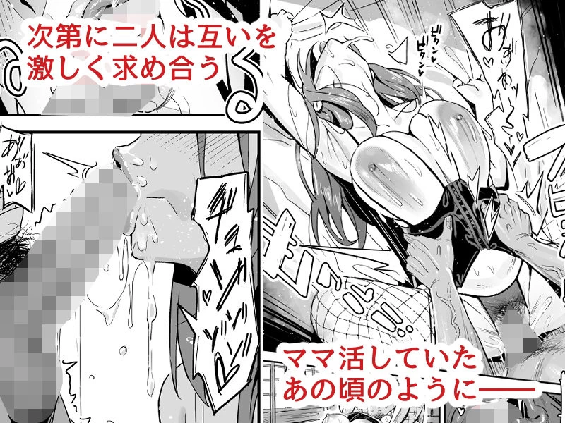 d_308157 | 彼女のママはママ活のママだった。【スルメニウム】 - サンプル画像5