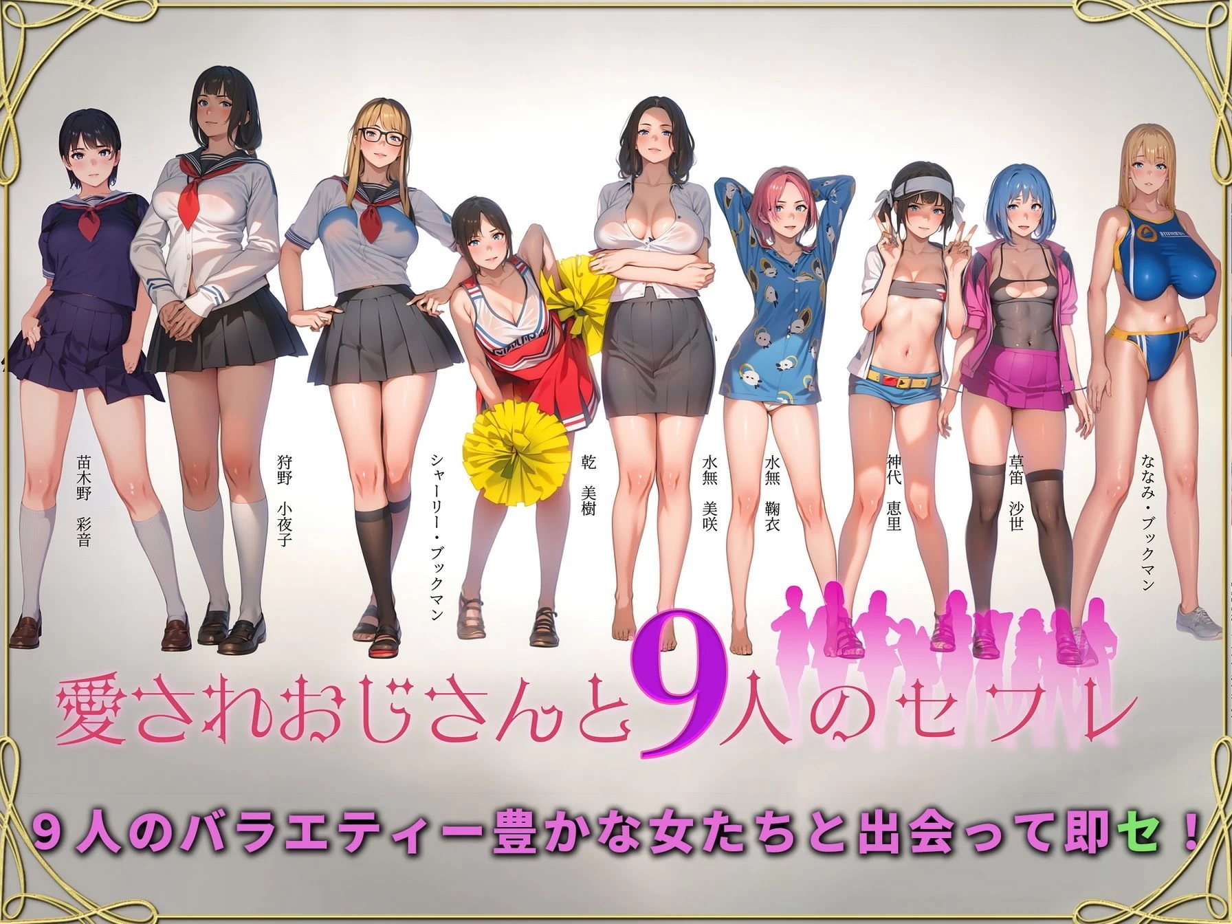 d_308323 | 愛されおじさんと9人のセフレ【AI-jison】 - サンプル画像6
