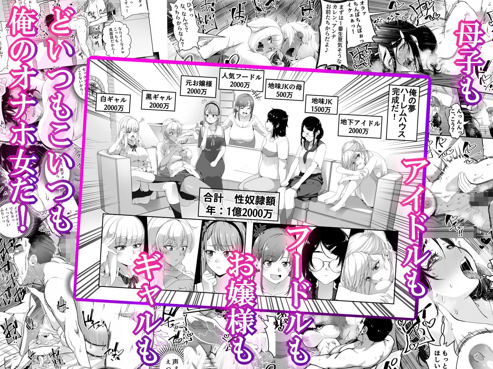 d_309450 | 宝くじ12億当選！〜エロに全投資して、ハーレム御殿建設！！【なのかH】 - サンプル画像6