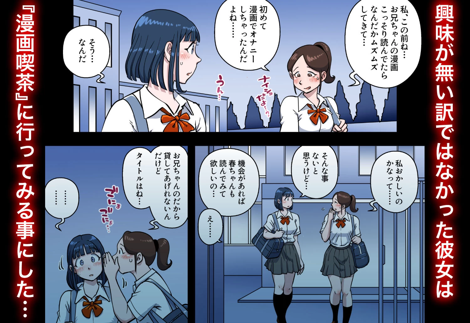 d_310468 | 漫画喫茶2【うにまん】 - サンプル画像2