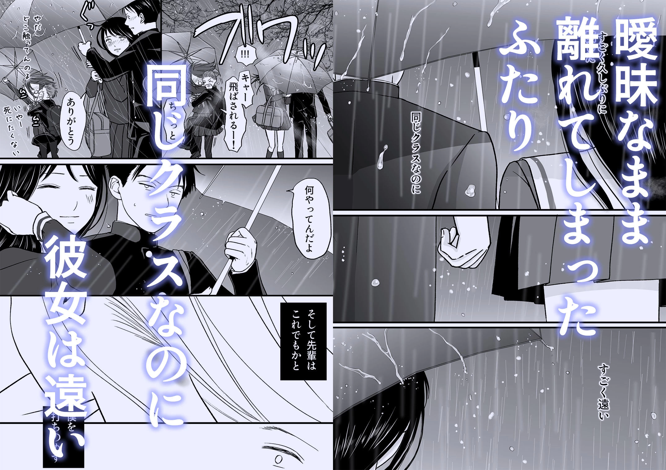 d_311607 | 曖昧な僕ら3 彼女はたぶん、これからめちゃくちゃセックスする【ツクヨミ】 - サンプル画像2