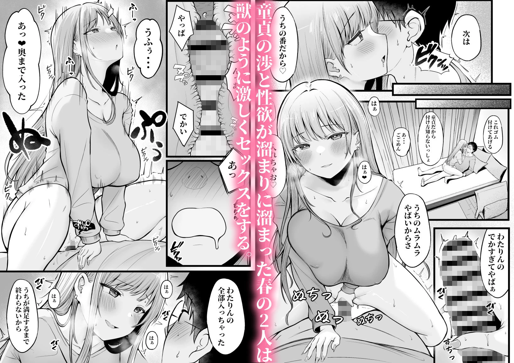 d_312890 | 女子寮管理人の僕はギャル寮生に振り回されてます【猫耳と黒マスク】 - サンプル画像5