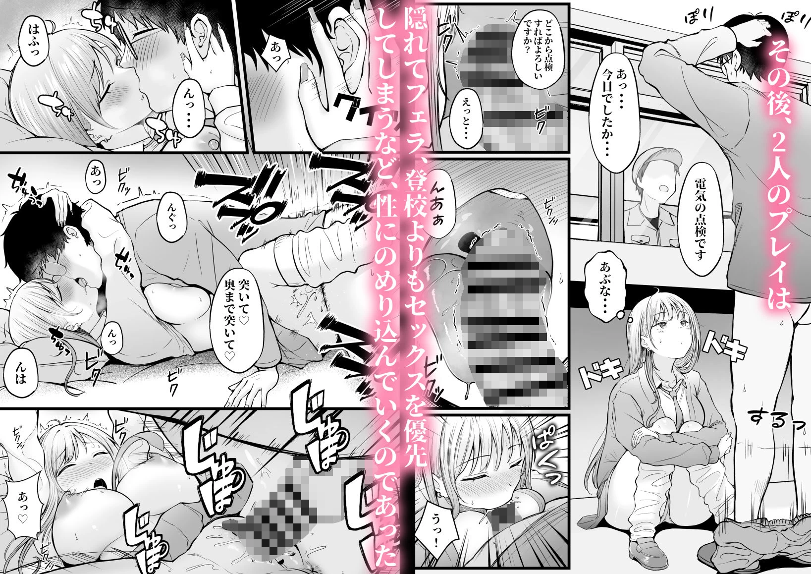 d_312890 | 女子寮管理人の僕はギャル寮生に振り回されてます【猫耳と黒マスク】 - サンプル画像6
