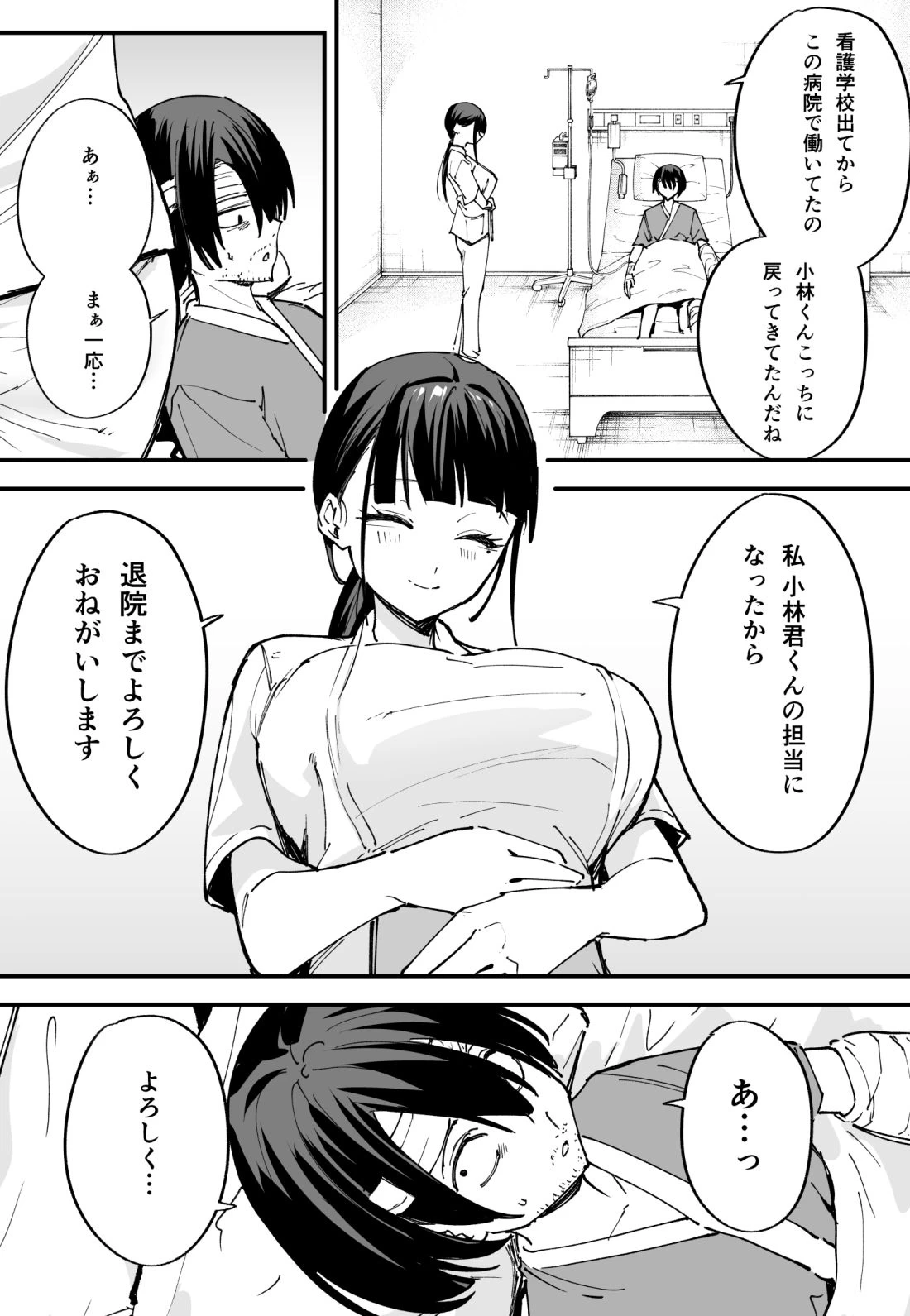 d_313671 | 巨乳の友達と付き合うまでの話 中編【フグタ家】 - サンプル画像3