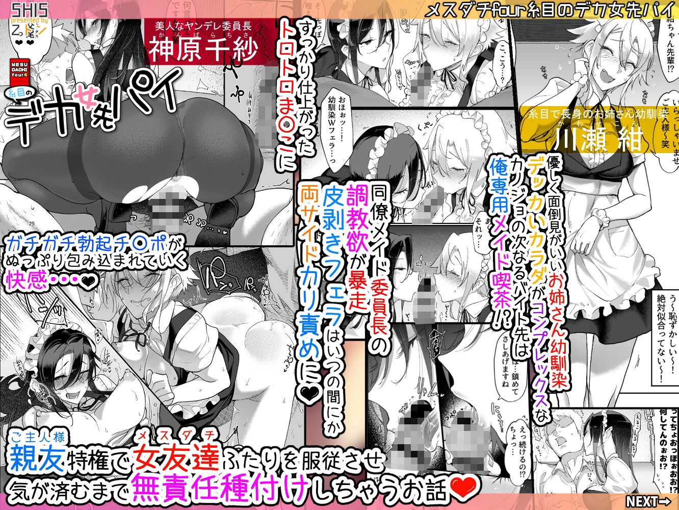 d_313996 | メスダチ総集編2【SHIS】 - サンプル画像1