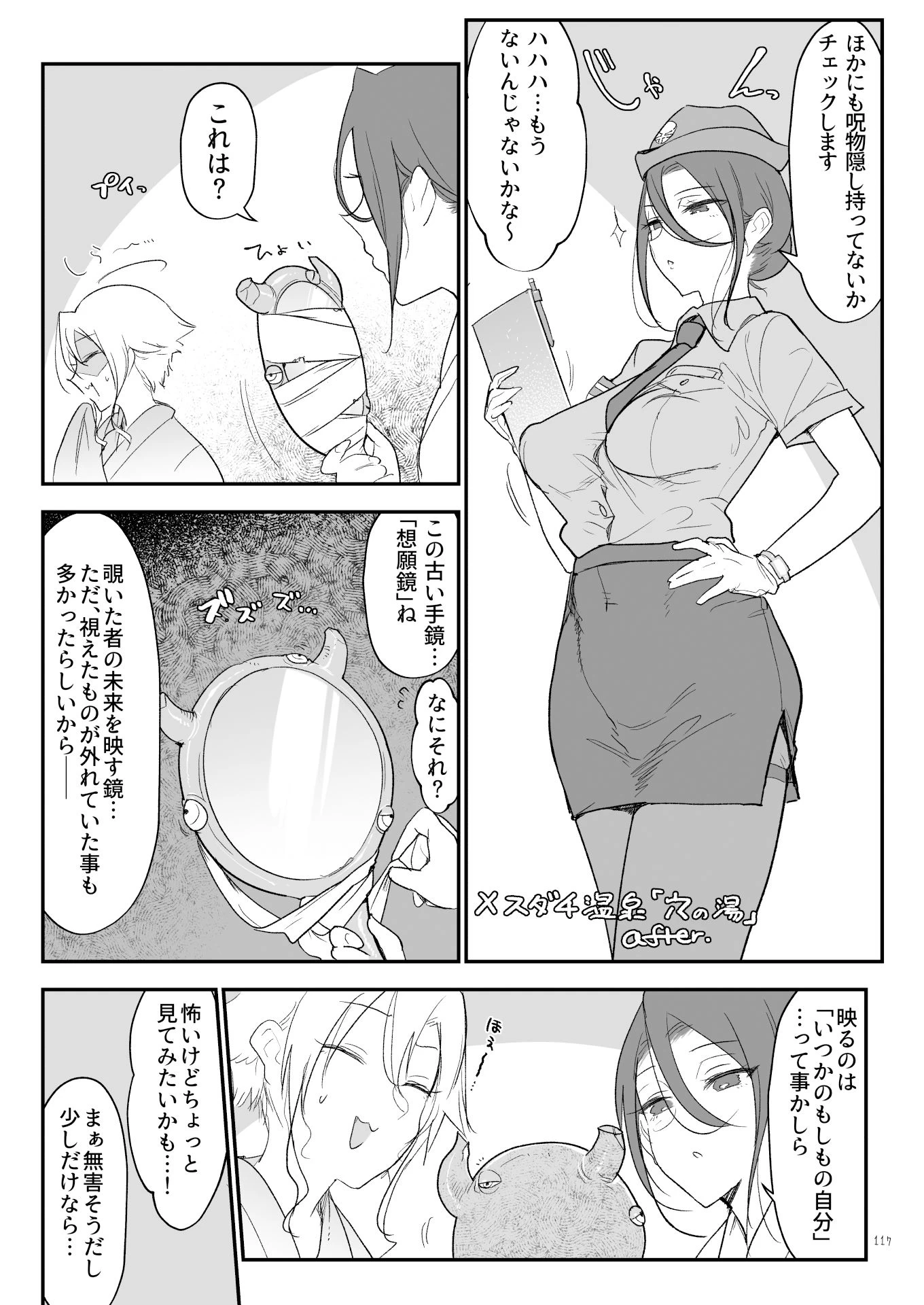 d_313996 | メスダチ総集編2【SHIS】 - サンプル画像6
