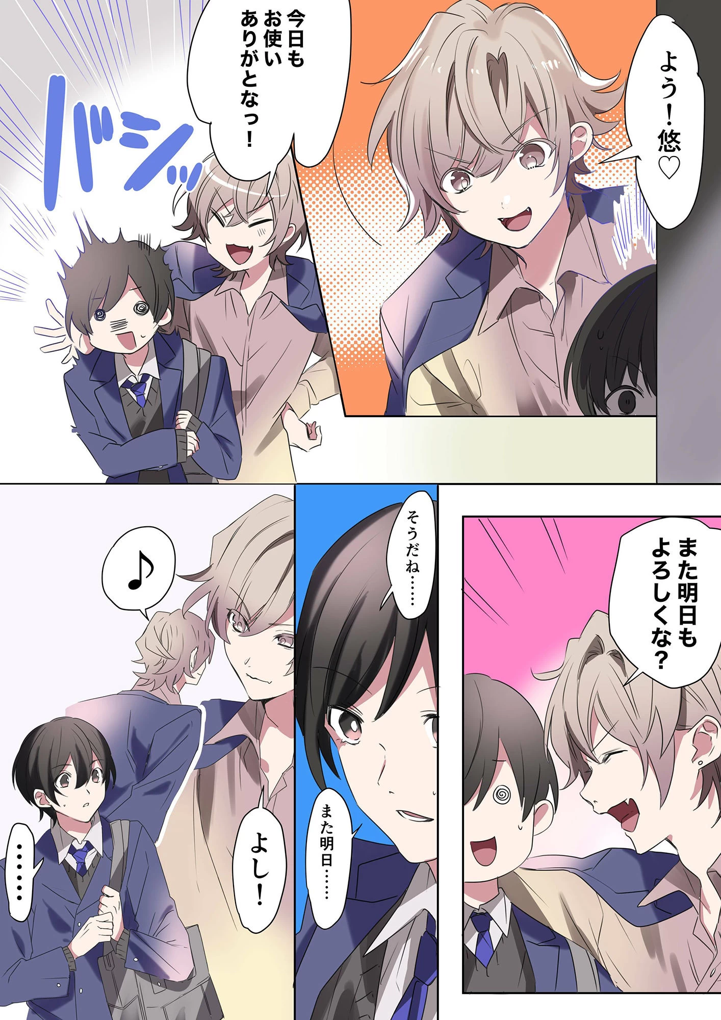 d_316098 | トランスエディター【なのトランス】 - サンプル画像3