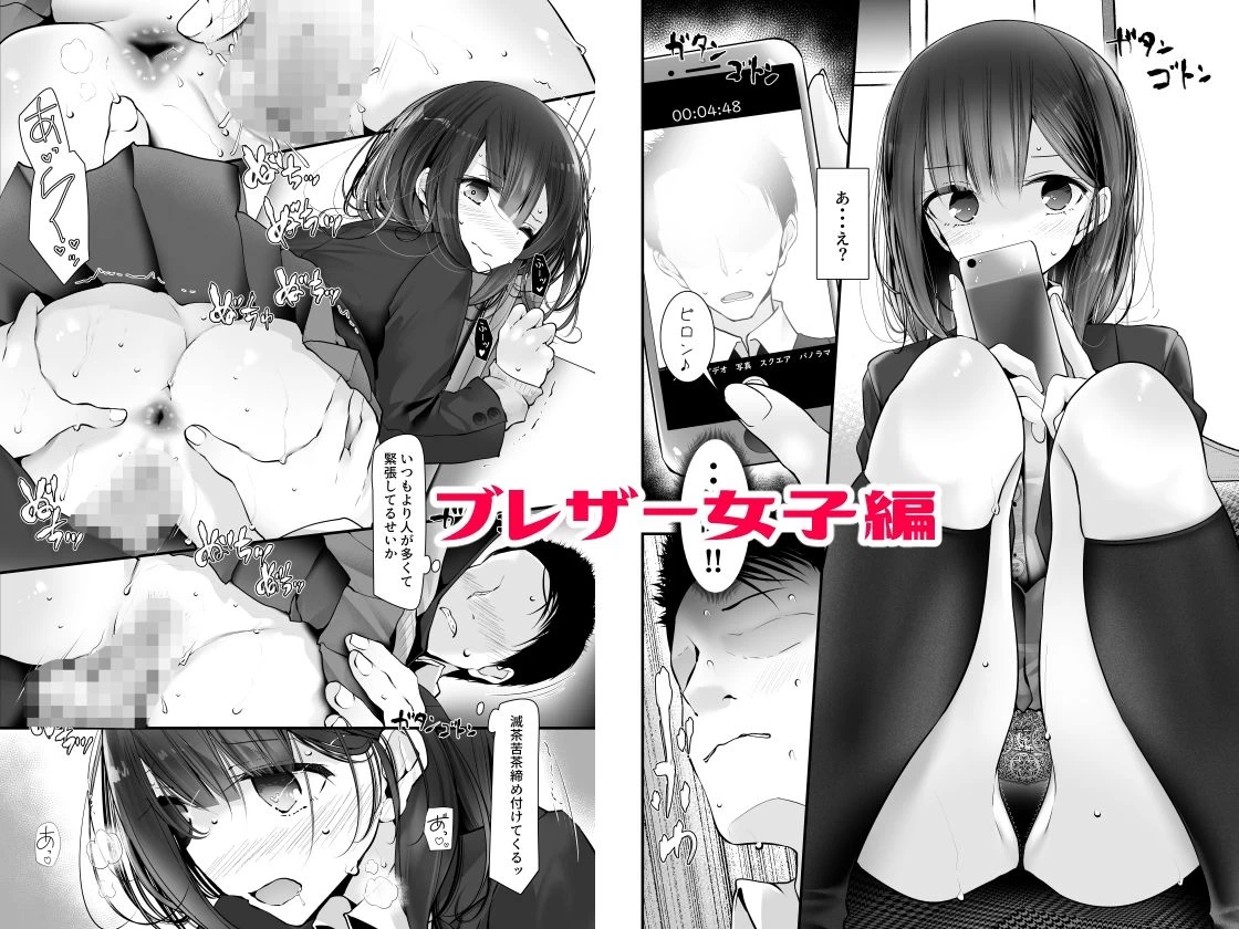 d_317736 | 通勤道中であの娘がみだらな行為をしてくるまとめ話【嘘つき屋】 - サンプル画像1