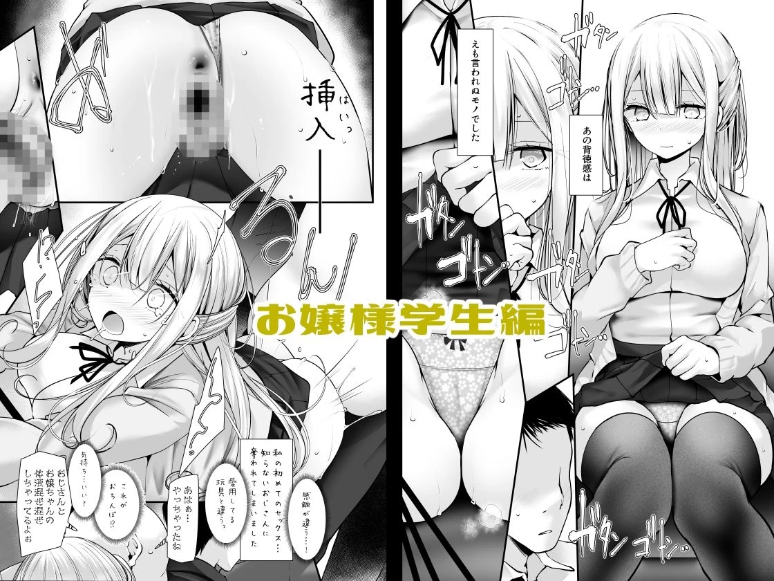 d_317736 | 通勤道中であの娘がみだらな行為をしてくるまとめ話【嘘つき屋】 - サンプル画像3