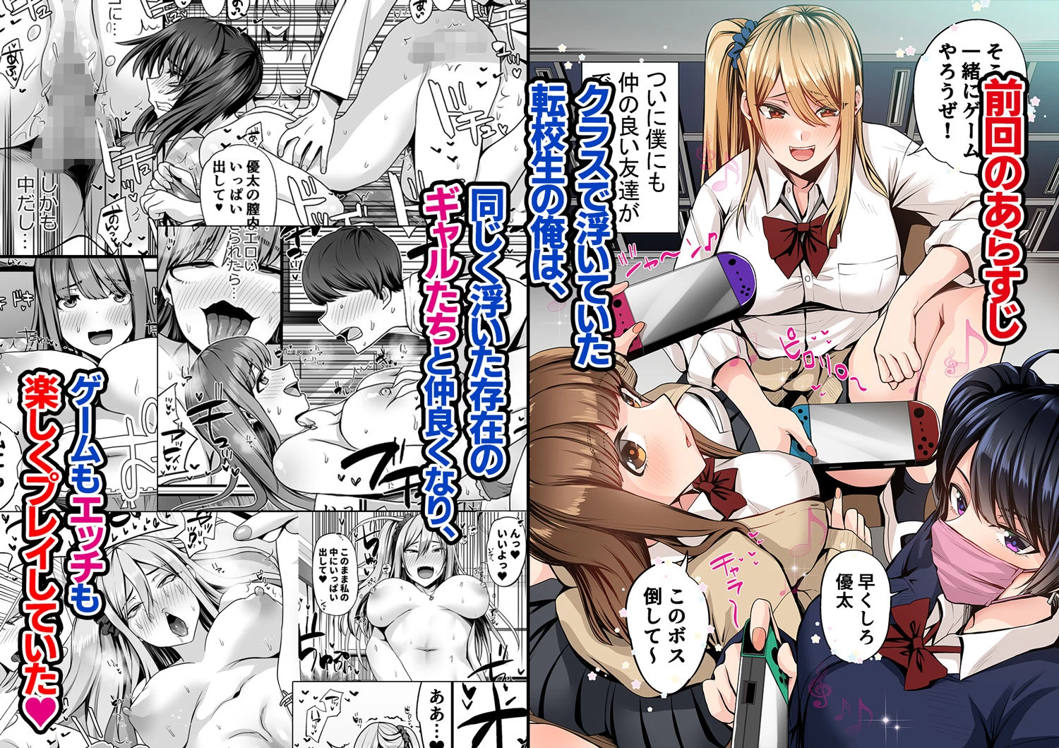 d_318484 | ゲーム好きのギャルたちと俺の部屋でシたい放題2【Umour】 - サンプル画像1