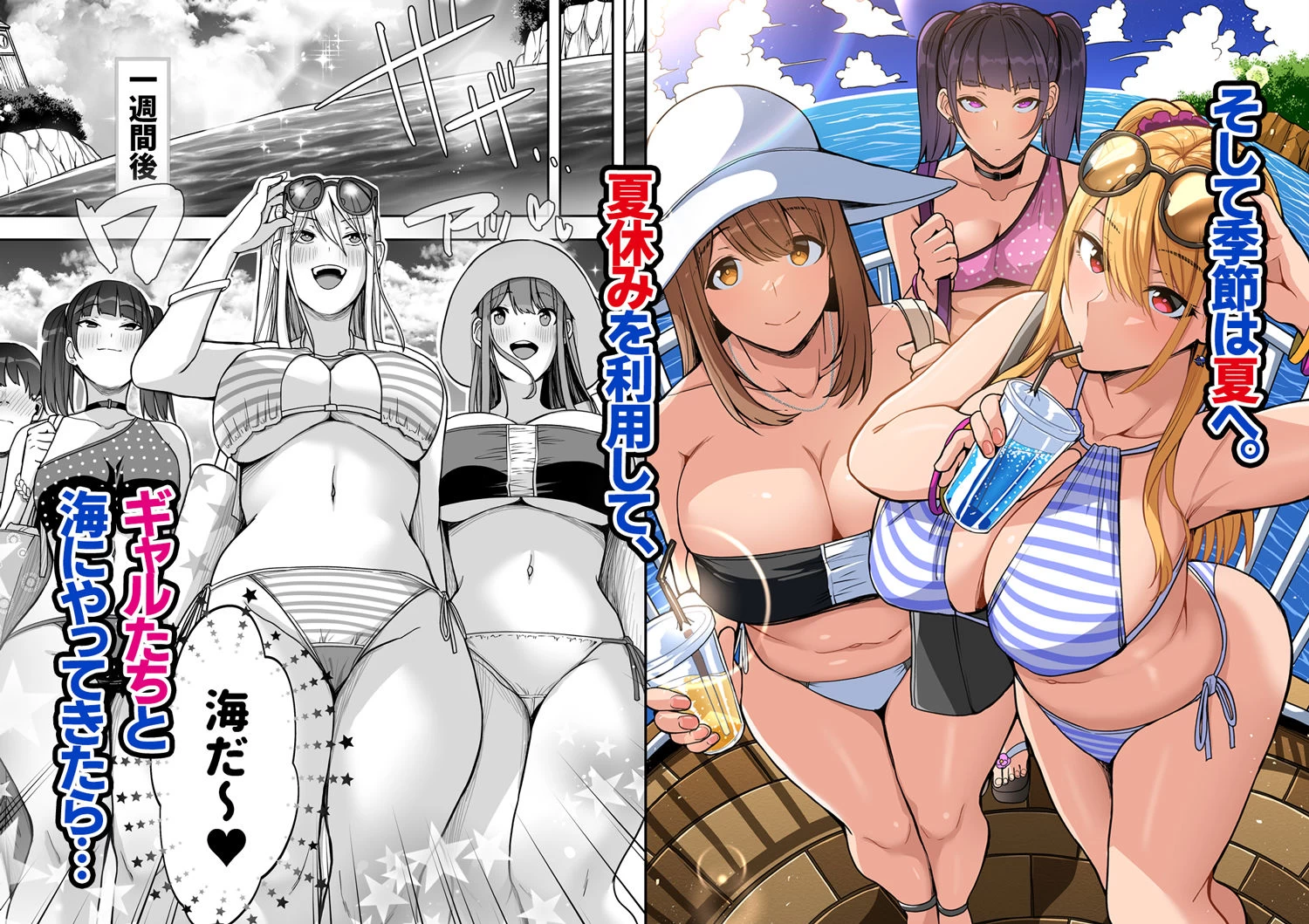 d_318484 | ゲーム好きのギャルたちと俺の部屋でシたい放題2【Umour】 - サンプル画像2